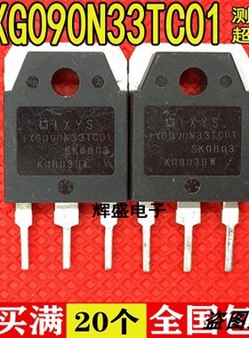原装拆机原字 IXGQ90N33TCD1 90N33 IXTQ90N33 液晶常用IGBT管