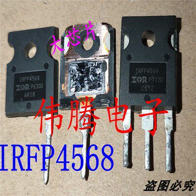 拆机正品 IRFP4568 171A 150V 大芯片的 实物拍摄