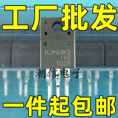RJP63K2 RJP63K2 TO-263贴片 液晶等离子场效应管 测好发