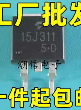 原装进口拆机 GT15J311 15J311 贴片TO-263 600V 15A