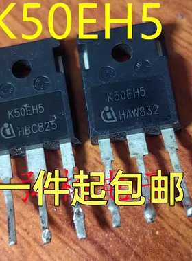 K50EH5 50A650V 第四代IGBT功率管代替 K50H603 拆机