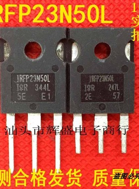 IRFP23N50 IRFP23N50L MOS场效应管 23A/500V 功率晶体管 TO-247