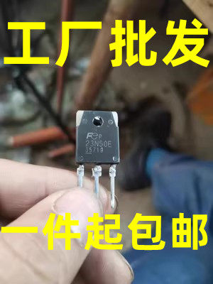 23N50E FMH23N50E 23A500V原装原字进口拆机 逆变焊机MOS场效应管
