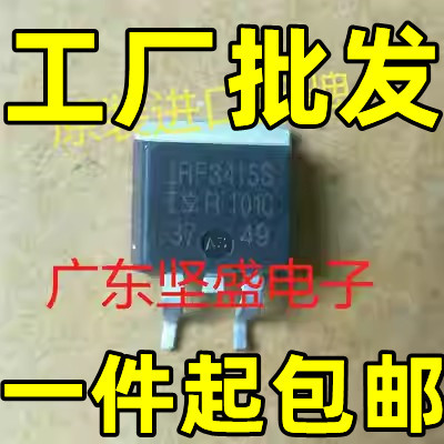 原装进口拆机原字 IRF3415S F3415S TO-263贴片 场效应管 测好