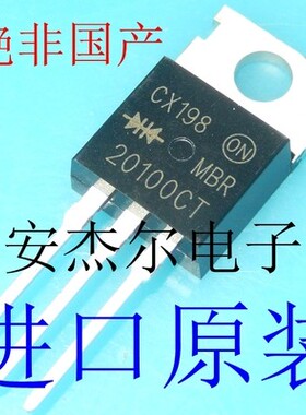 进口 20100CT 肖特基二极管 MBR20100CT 现货可直拍 绝非国产 拆
