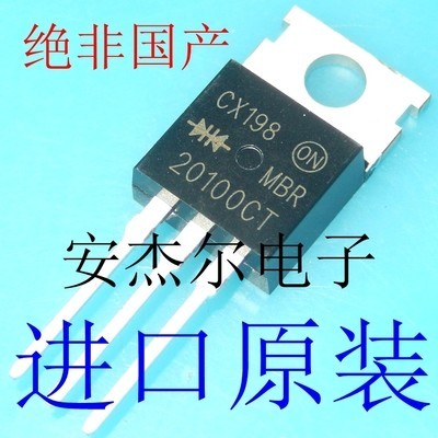 进口 20100CT 肖特基二极管 MBR20100CT 现货可直拍 绝非国产 拆
