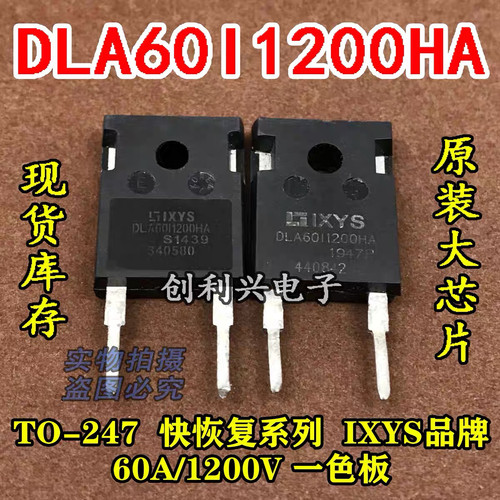 原装进口拆机 DLA60I1200HA可代换DSEI60-12 60A/1200V 质保上机