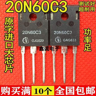 进口SPW20N60C3 20N60C3场效应管逆变器电焊机配件TO-247 20A600V