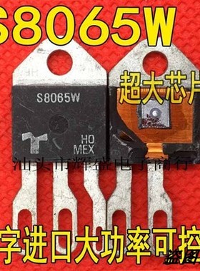 单向可控硅 晶闸管元件 S8065K S8065J S6065K（65A 800V单向硅)