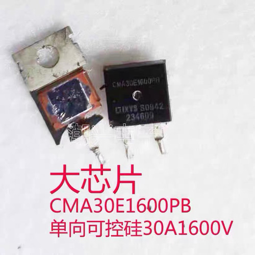CMA30E1600PB仓库进口现货TO-220 1600V 30A可控硅大芯片