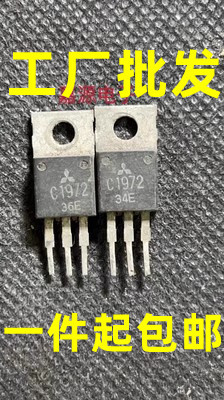 原装进口拆机 C1972 2SC1972 TO-220 高频发射三极管 测量好直拍