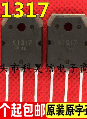 原装原字拆机 K1317 2SK1317 变频器MOS场效应管 直代K2225 3N150