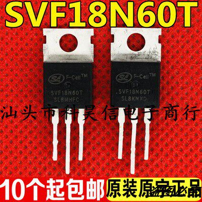 原装拆机 SVF18N60T SVF18N65T 18A600V 代替 FQPF20N60C 20N60C3