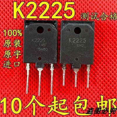K2225 2SK2225 原装原字进口拆机 变频器MOS场效应管 高压开关管