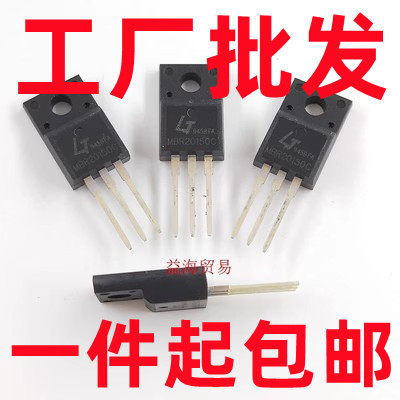 MBRF20150CT 20A/150V TO-220F 肖特基二极管 MBR20150FCT通用