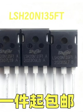 LSH20N135F1 LSW40N120F1电磁炉IGBT功率管TO-247 20A1350V拆机