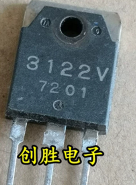 拆机 3122V 3122P SI-3122V 三端稳压管 2A/12V TO-3P