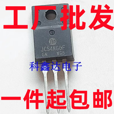 JCS4N60F 4A600V TO-220F 全新液晶电源场效应三极管 现货可直拍