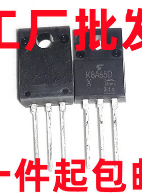 K8A65D TK8A65D 8A/650V TO-220F 全新液晶场效应管 现货一片起售
