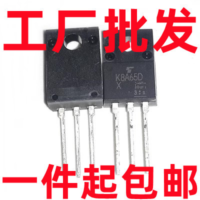 K8A65D TK8A65D 8A/650V TO-220F 全新液晶场效应管 现货一片起售