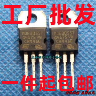 MJE3055T MJE3055 全新进囗原装 ST TO-220封装