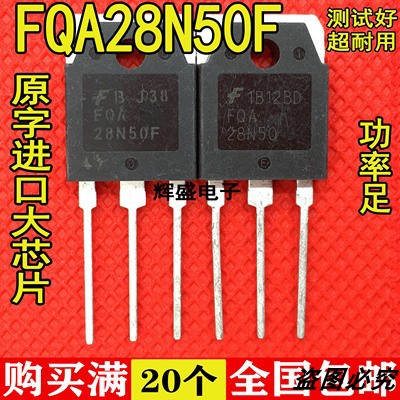 原装进口拆机  FQA28N50F场效应管FDA28N50F 500V28A