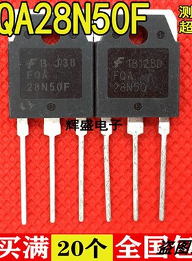 原装进口拆机  FQA28N50F场效应管FDA28N50F 500V28A