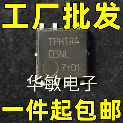 原字码 TPH1R403NL L TPH4R008NH TPH1R204PL TPHR9003NL DFN8