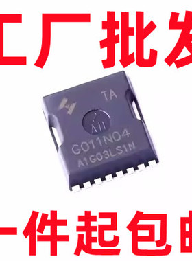 HYG011N04LS1TA 40V320A0.9mΩ低内阻 G011N04 TOLL贴片 原装原字