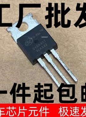 SVD540T 33A/100V TO-220 场效应三极管 现货 1个起包邮