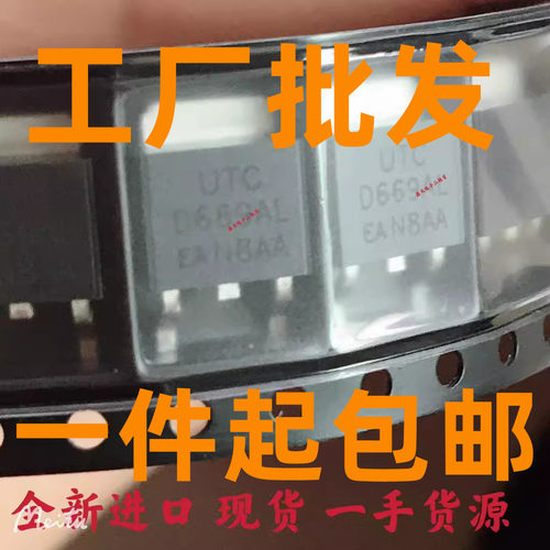 2SD669AL/2SB649AL/D669AL/B649AL 全新原装进口正品