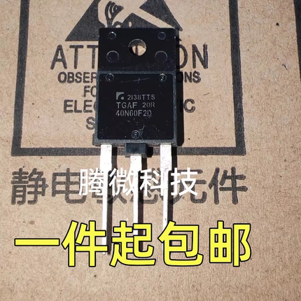 拆机 TGAF40N60F2D TO-3PF IGBT场效应管 600V 40A 现货直拍