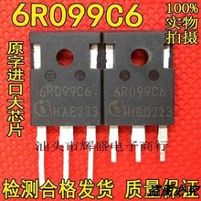 进口6R099C6 6R099 6R099P6 6R099A 38A600V 拆机原字MOS场效应管