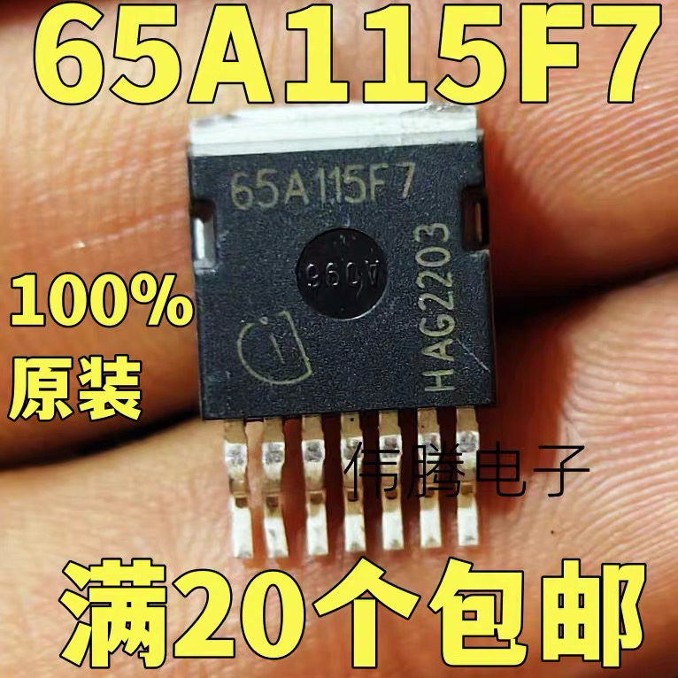 全新进口65A115F7 IPBE65R115CFD7A 21A 650V MOS管 质量保证