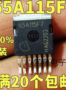 全新进口65A115F7 IPBE65R115CFD7A 21A 650V MOS管 质量保证