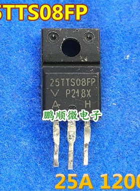 25TTS08FP 单向可控硅晶闸管质量保证进口拆机25A/1200V