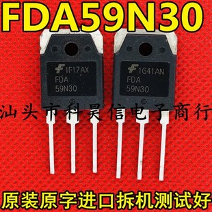 59A300V FDA59N30 大功率逆变器MOS场效应管 原字进口拆机 原装