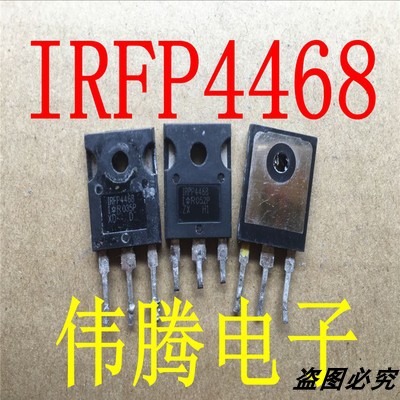 IRFP4468 290A 100V 原装拆机进口 现货可直拍