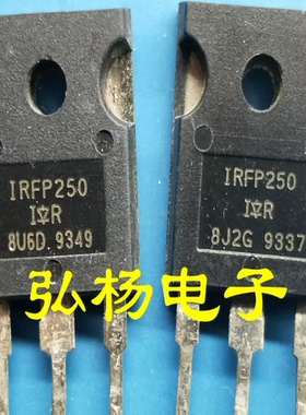 IRFP250N IRFP250 30A200V 原装原字进口拆机 大功率MOS场效应管