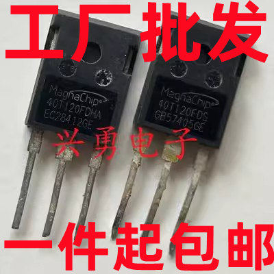 40T120FDHA 40A/1200V TO-247 电焊机常用功率IGBT三极管