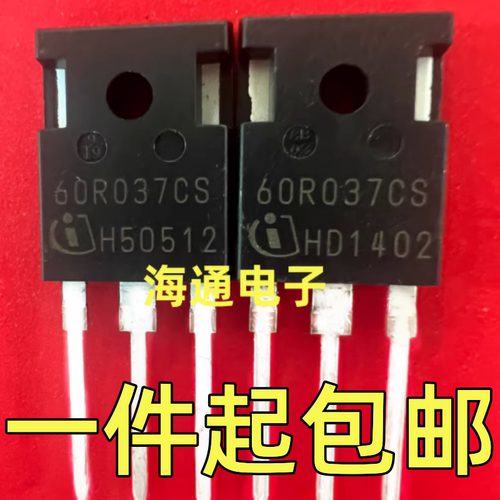IPW60R037CSFD 60R037CS 拆机54A/650V 大功率场效应管