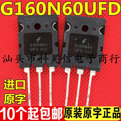 G160N60UFD 160A600V 大功率IGBT管 原装原字进口拆机测试好
