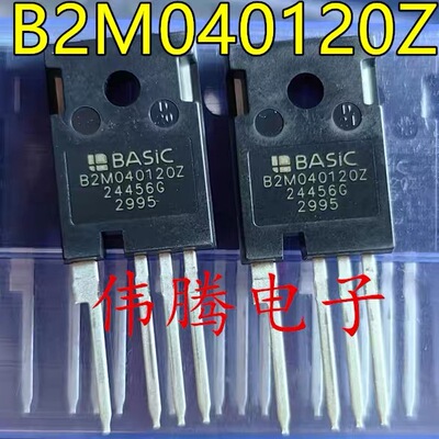全新进口 B2M040120Z 碳化硅MOS管 40A1200V 质量保证