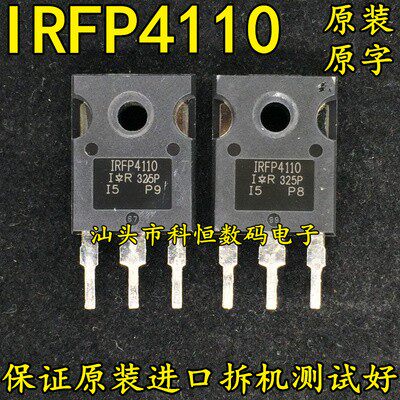 原装原字进口拆机 IRFP4110 180A100V 大功率大电流MOS场效应管