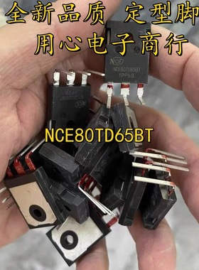 原装进口拆机 NCE80TD60BT NCE80TD65BT 80A650V 一色板 测试好