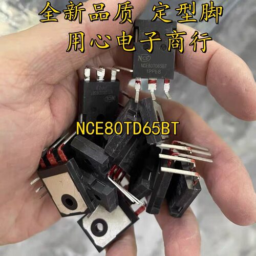 原装进口拆机 NCE80TD60BT NCE80TD65BT 80A650V 一色板 测试好