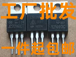 原装拆机 CS12N60 JCS12N60场效应管 12A600V 大量现货 测好发货
