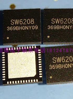 智融SW6208 PD/QC/FCP/PE/SFCP/VOOC 移动电源多协议快充IC QFN48