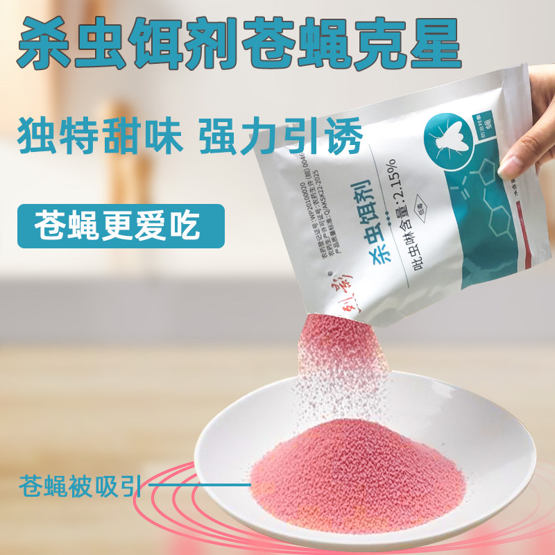 列影养殖场专用粉剂强力灭蝇药剂