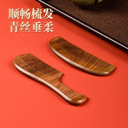 天然金丝檀木防静电男士女士梳子